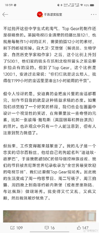 看了大猩猩的告别文章，才知道 Top Gear 的拍摄比是 1200:1，太惊人了。配图