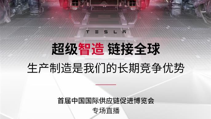 #超级智造 链接全球#配图