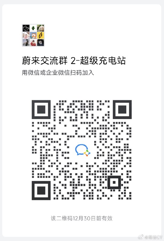 蔚来 NIO Day 2023 将在今晚 7 点正式开始，届时 ET9 也会首发亮相。配图