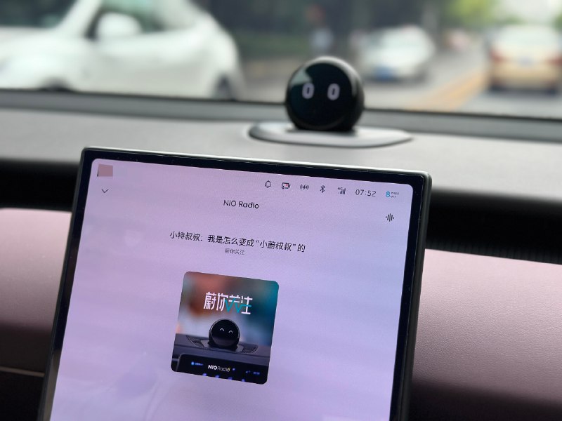 NIO Radio 《小蔚叔叔》上線了！配圖