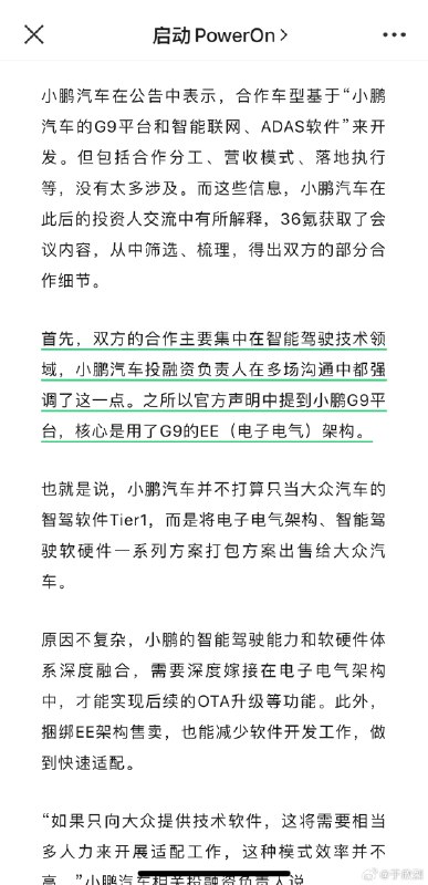 昨天大众投资小鹏的新闻发布后，很多人都有个疑问：大众与小鹏合作开发的 2 款车型，究竟是用大众的 MEB 平台还是小鹏的 G9 平台？配图