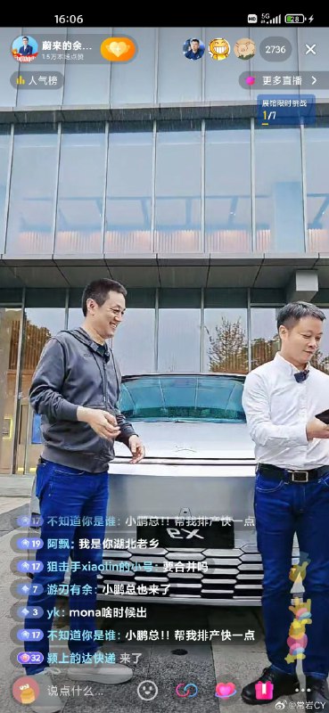 何小鹏正在给李斌交付打骨折的 X9。配图