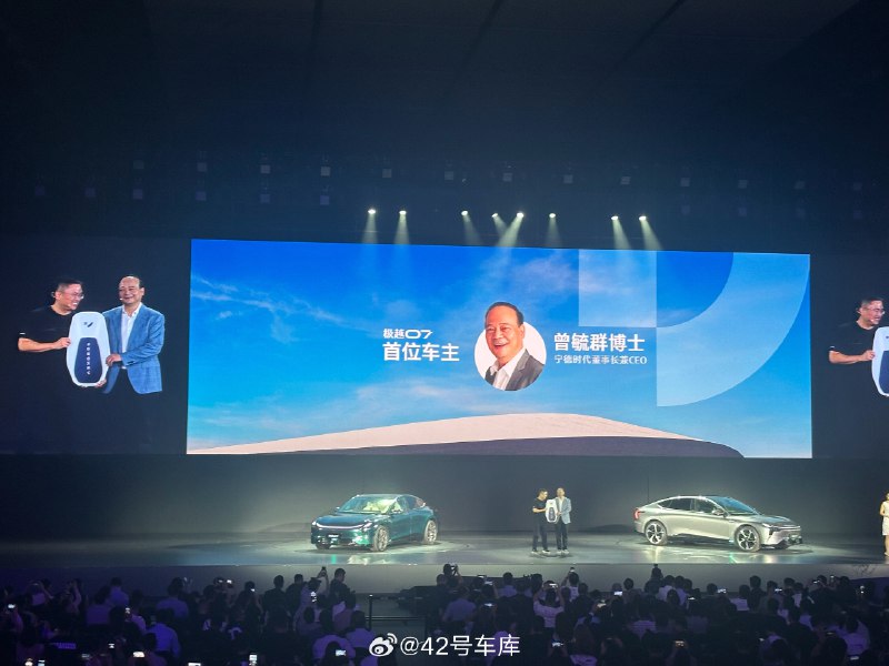 极越 07 的首位车主来了,曾毓群。配图
