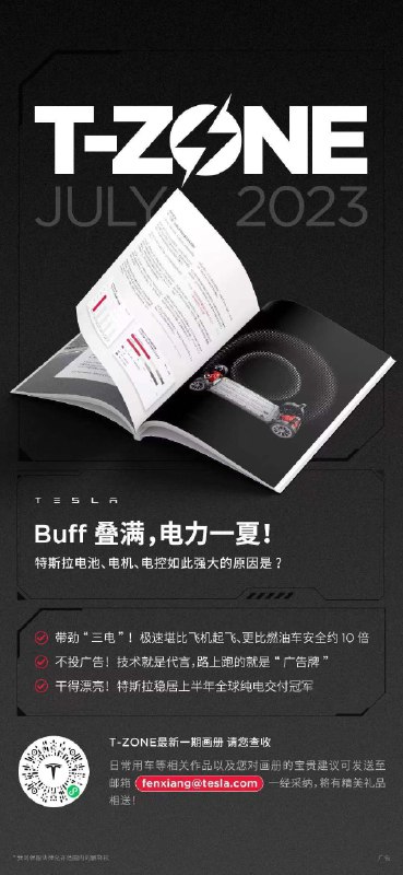 恭喜@火龙果是喷火龙的什么 等5名用户获得【T-ZONE杂志7月刊】。微博官方唯一抽奖工具@微博抽奖平台 对本次抽奖进行监督，结果公正有效。公示链接：网页链接配图