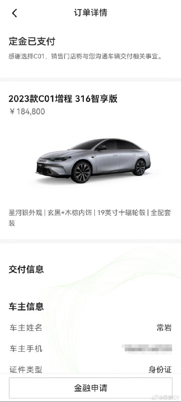 下單了一輛升級後的零跑C01增程版，這純電續航都快比一些EV長了[doge]配圖