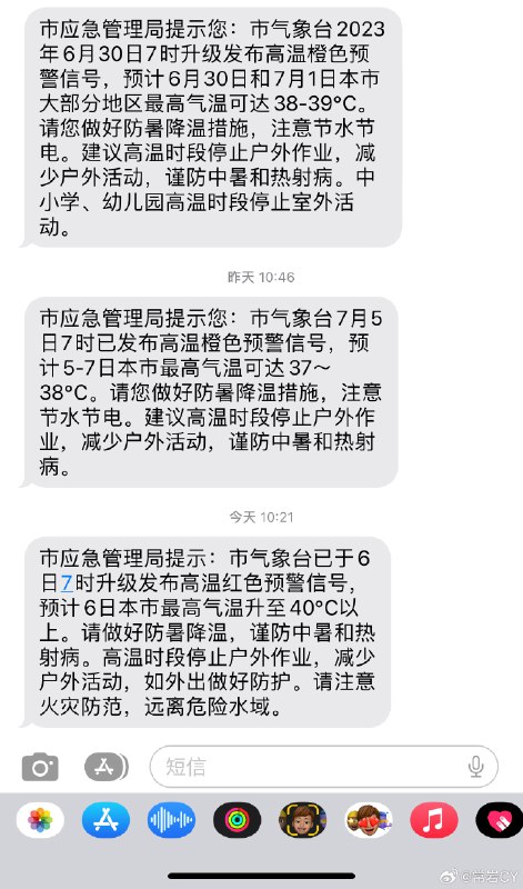 北京这热日子啊……配图