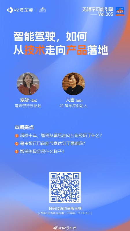 专注投入自动驾驶领域十年，是一种什么样的感受？配图