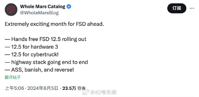 關於接下來一個月特斯拉 FSD 12.5 的新消息：配圖
