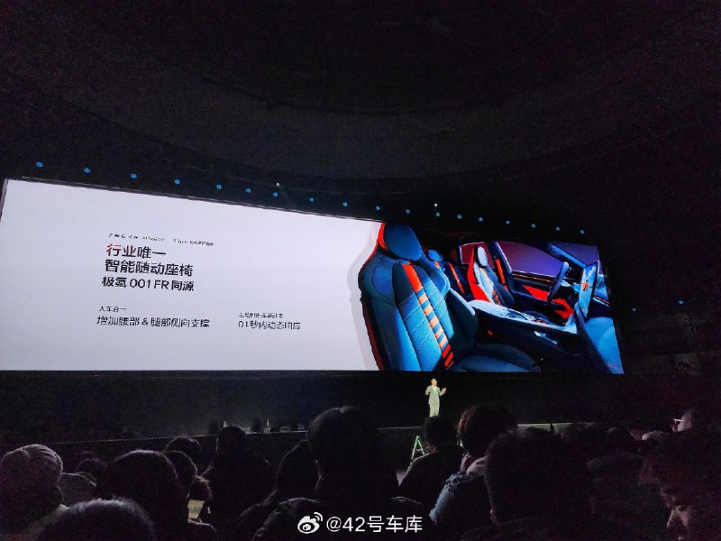 全新 001 Z-Sport 套件的内饰样式改了不少，座椅主动侧向支撑功能延续下来了。配图