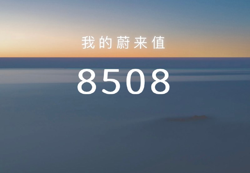 9:1！难怪ET5这么少[允悲][允悲][允悲]查看图片 //@靓靓的金金爸:粉丝男女比例看来差距悬殊啊[doge]配图