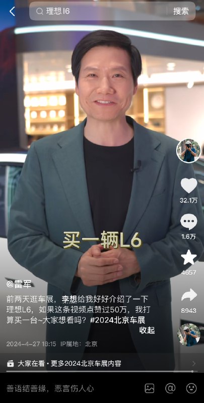 当所有人惊呼雷总流量滔天的时候，他还在默默努力。配图