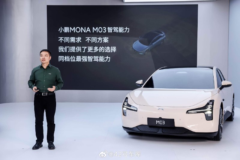 MONA M03 会实现同档位「最强智驾能力」，同时有不同的智驾方案，提供不同的选择。配图