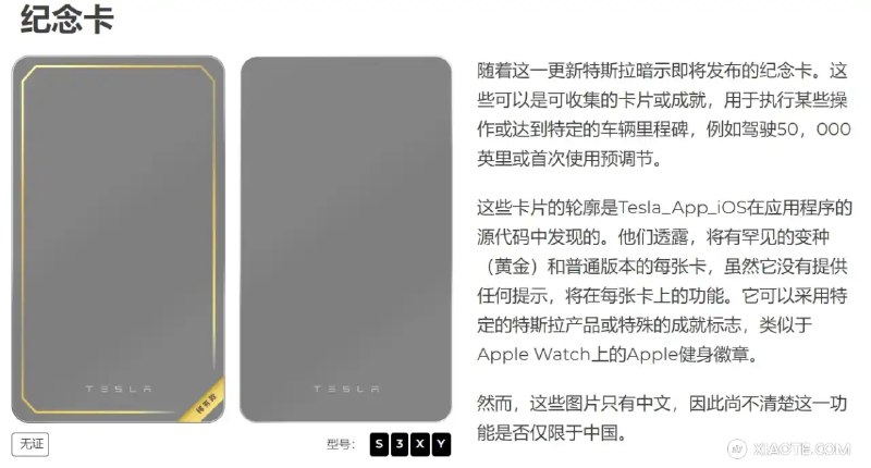 还在说特斯拉不够本土化？配图
