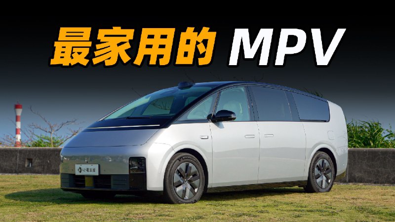 一家人出行的车，谁会嫌大呀？配图