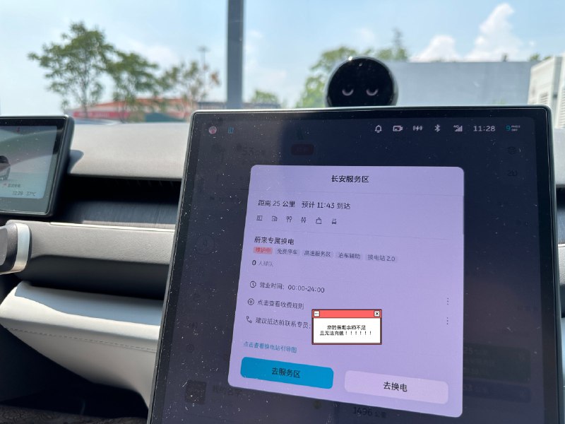 赞！换电站的优势又+1！[哆啦A梦微笑]//@Mr_沈斐:在规划这个功能。可以做到，但由于用到的概率极低，希望找到成本最优化的方案配图