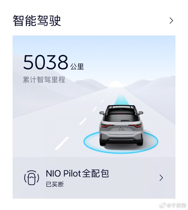 作为 NT1.0 智驾累计 5000+ 公里的「老司机」，在 NT2.0 上还得跑 100 公里的 LCC 才能开启 NOP+，这不太合理吧。配图