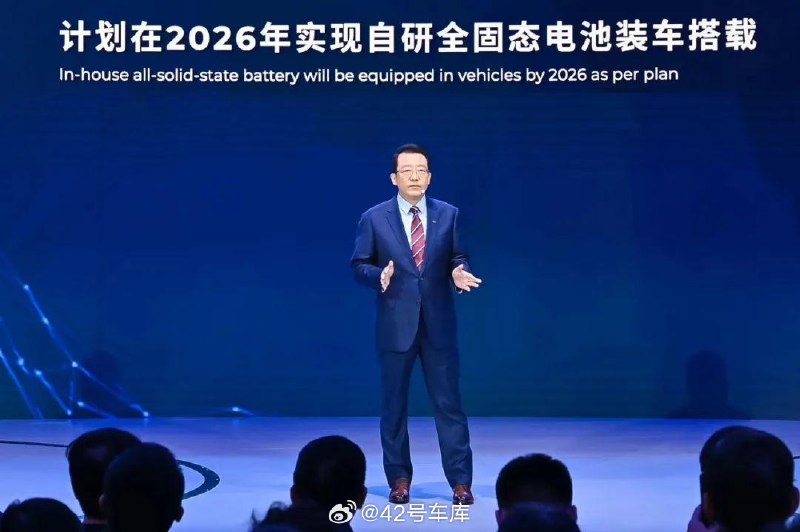 在此前的广州车展媒体日上，广汽集团宣布全固态电池将于 2026 年在广汽埃安品牌量产，昊铂车型将率先采用。配图