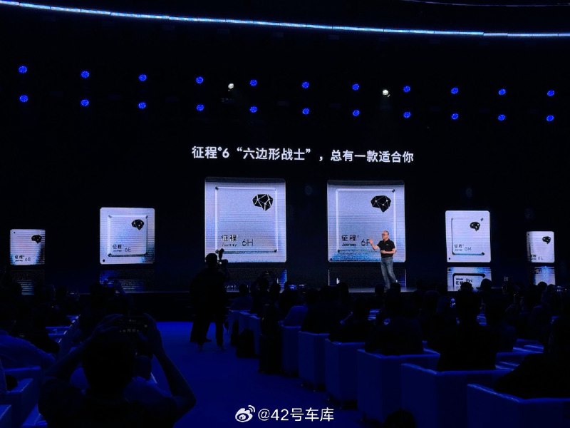 地平線征程 6 發佈，一共 6 款芯片，其實可以支持不同的算力、成本需求。配圖