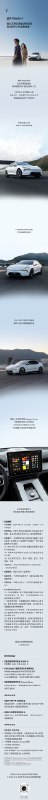 极星 Polestar 4 汽车推出限时权益，北京地区专享 2 年免费充电。配图