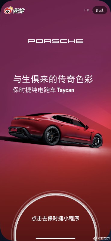 保时捷给我连着种草4天之后，换成奥迪上了？配图