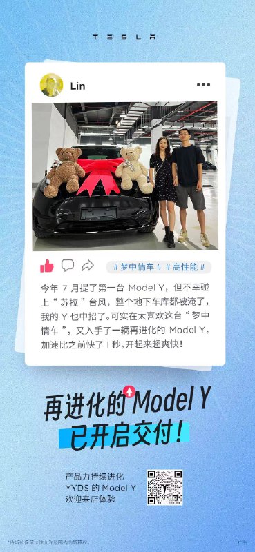 再进化的Model Y，到底有多好？配图