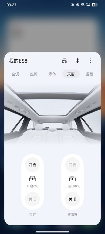 NIO Phone 车控键里不知道啥时候多了「天窗」和「香氛」控制。配图